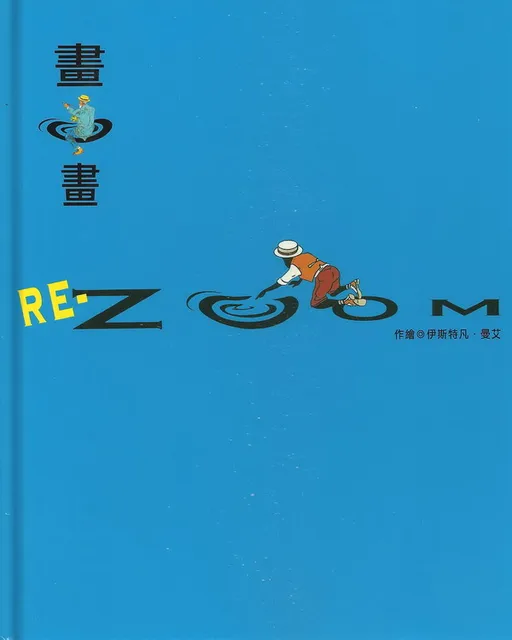 画中画re—zoom