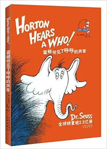 霍顿听见了呼呼的声音