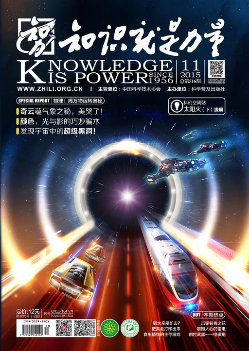 516知识就是力量