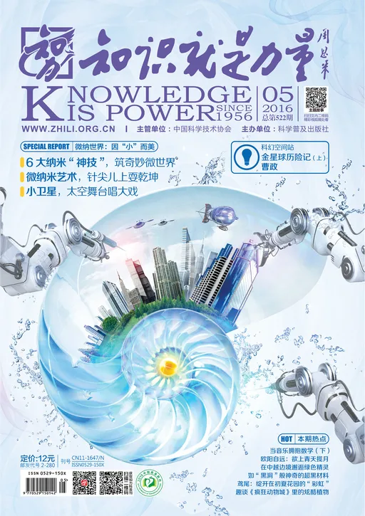 522知识就是力量