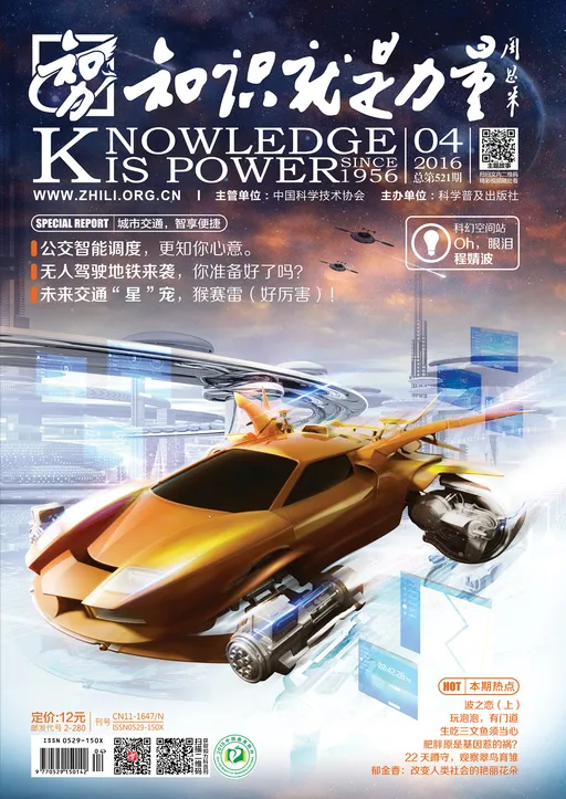 521知识就是力量