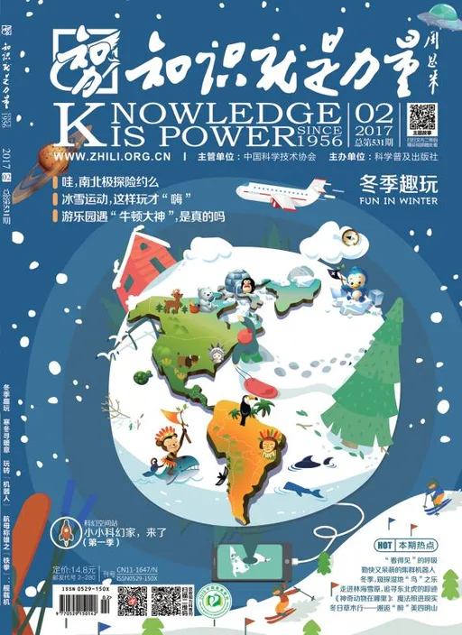 531知识就是力量