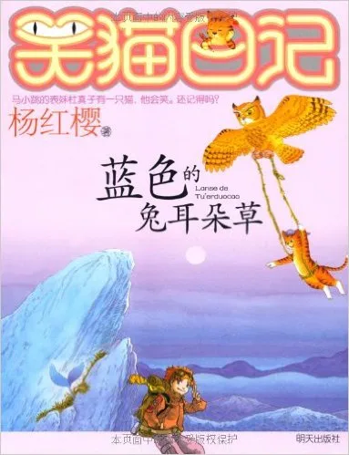 蓝色的兔耳朵草