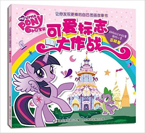 可爱标志大作战