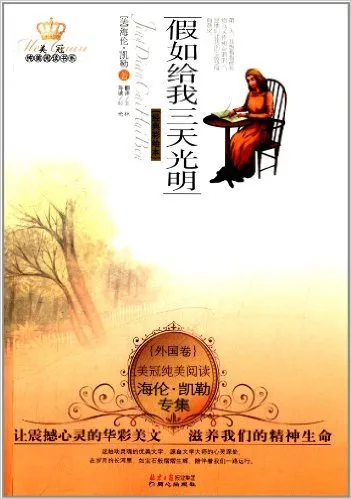 美冠纯美阅读·外国卷