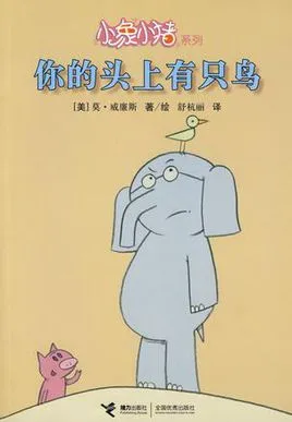 你的头上有只鸟