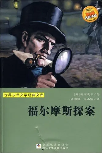 世界少年文学经典文库