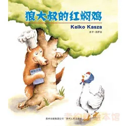 狼大叔的红焖鸡