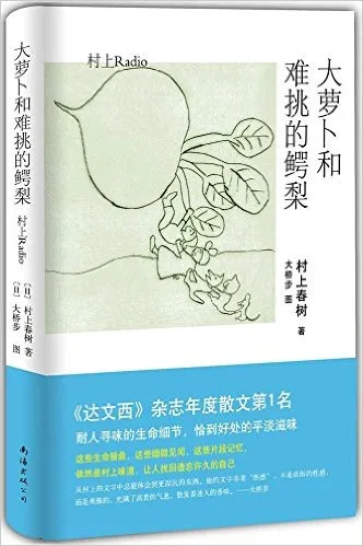 大萝卜和难挑的鳄梨