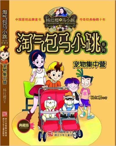 宠物集中营-典藏版