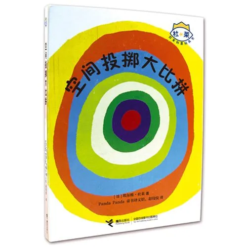 空间投掷大比拼