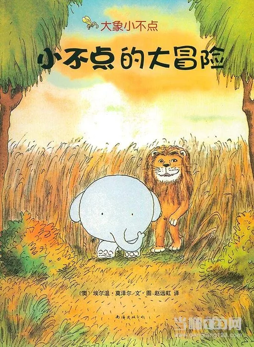 小不点的大冒险