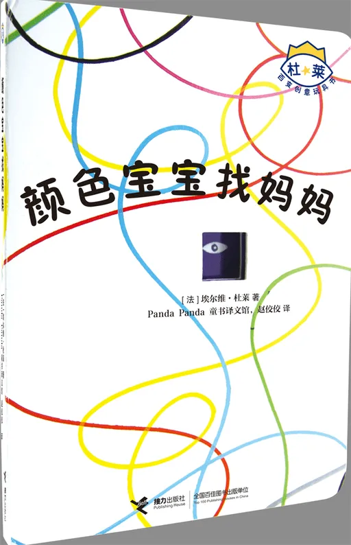 颜色宝宝找妈妈