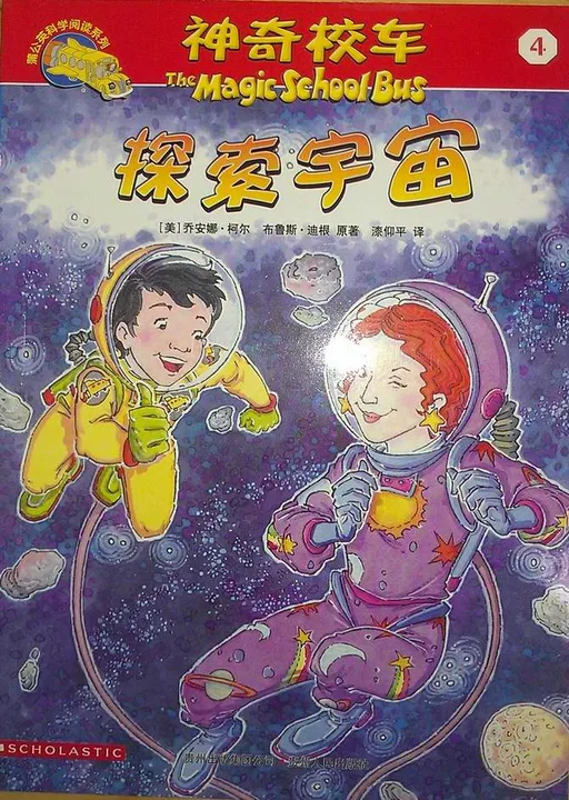 探索宇宙