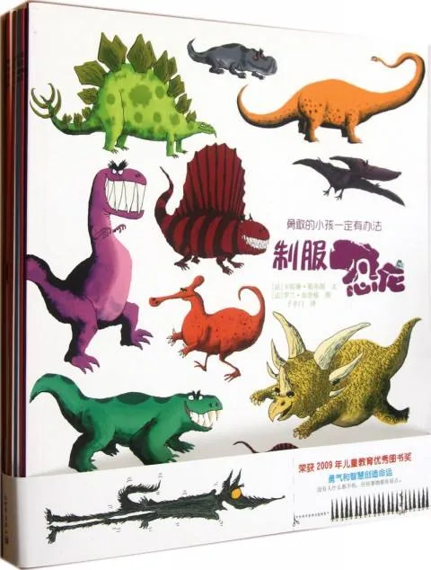制服恐龙