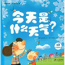 今天是什么天气？