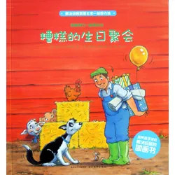 糟糕的生日聚会