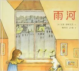 雨河