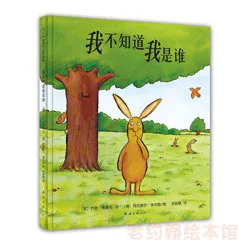 我不知道我是谁