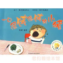 一只很饿很饿的小猪