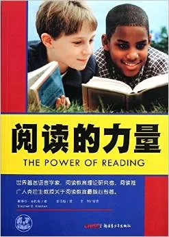 阅读的力量