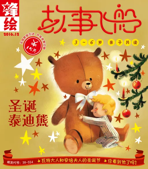 锋绘·故事飞船201612