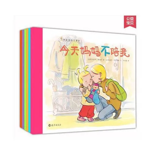 阿波林的大事件