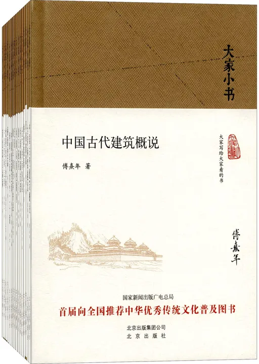 大家小书 艺术类套装（全16册）