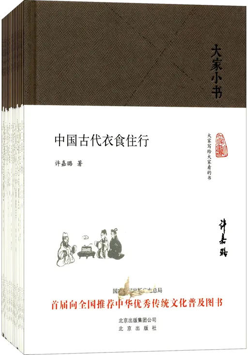 大家小书 历史类套装（全16册）