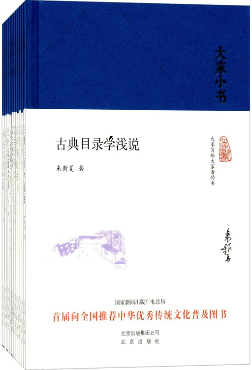 大家小书 语言文化类套装（全12册）
