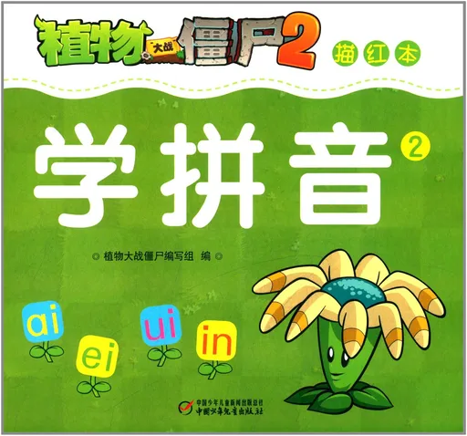 描红本·学数学1