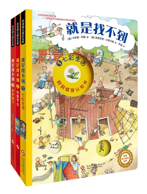 就是找不到系列(全3册)