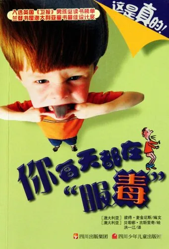 你每天都在"服毒"