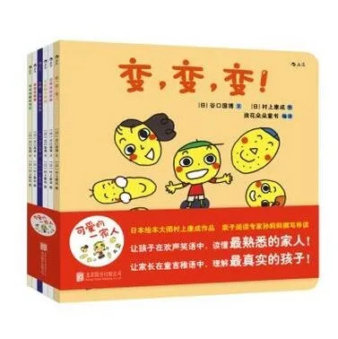 可爱的一家人（全6册）