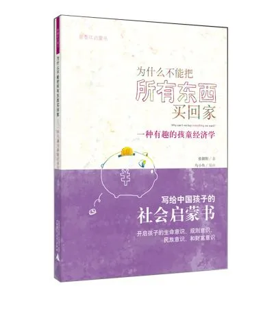 为什么不能把所有东西买回家