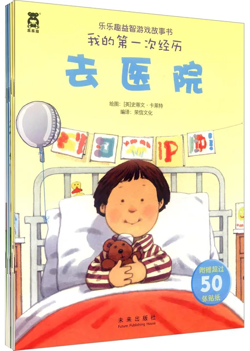 我的第一次经历(全6册)