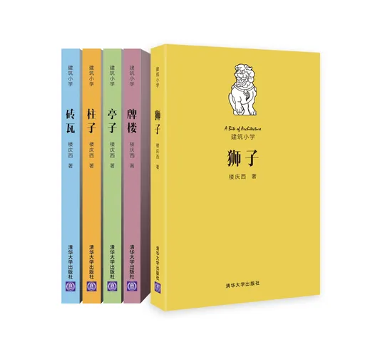 大师带你读建筑