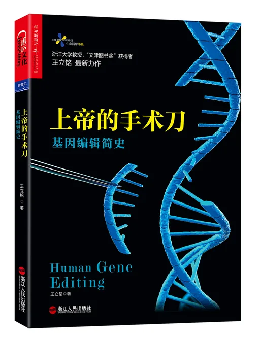 上帝的手术刀