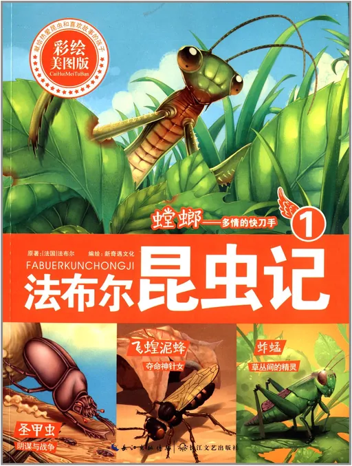 螳螂:多情的快刀手