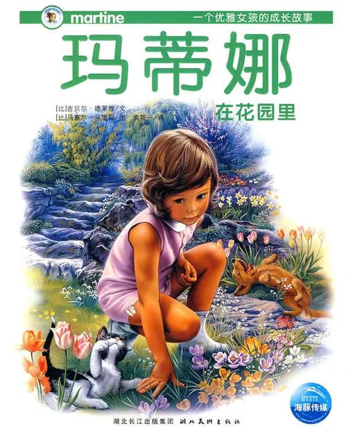 一个优雅女孩的成长故事