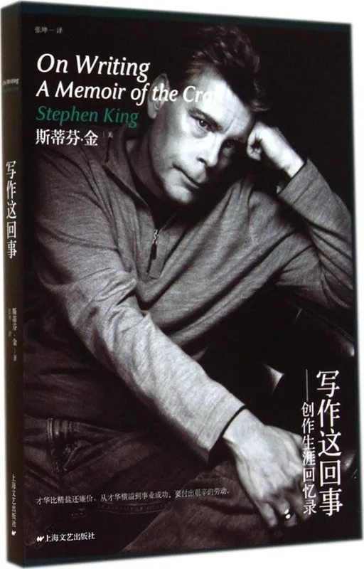 写作这回事