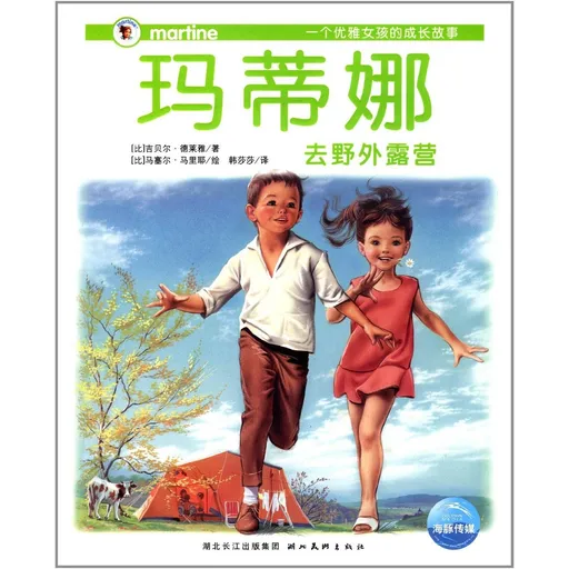 玛蒂娜野外露营