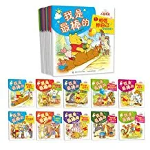 小熊维尼“我是最棒的”（全10册）
