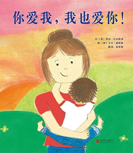 你爱我，我也爱你！