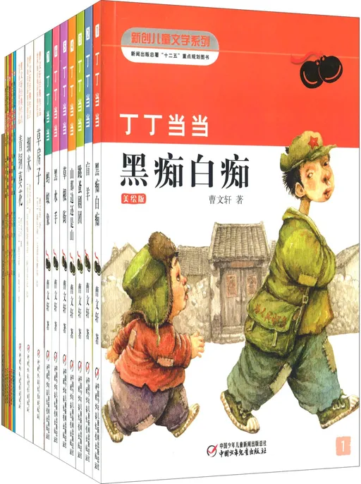 曹文轩作品精选集（全16册）