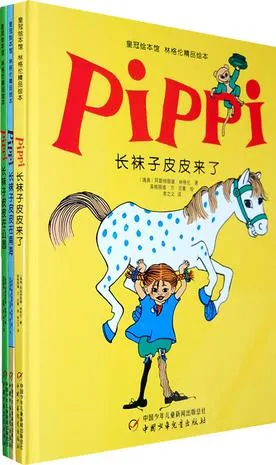 长袜子皮皮来了