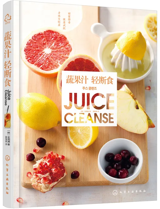 蔬果汁轻断食