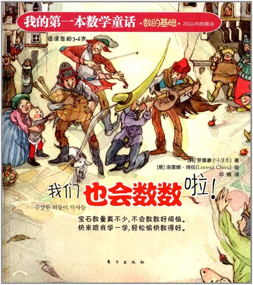 我们也会数数啦!