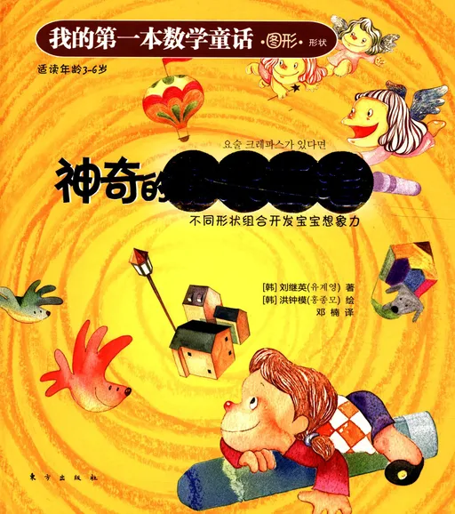 神奇的魔术画笔