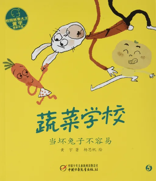 当坏兔子不容易